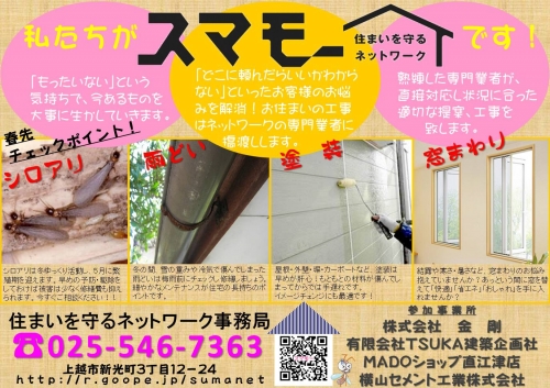 2015,4スマモ折込チラシjpeg.jpg