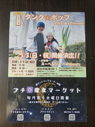 「 ライブ&ディナーの開催 」
