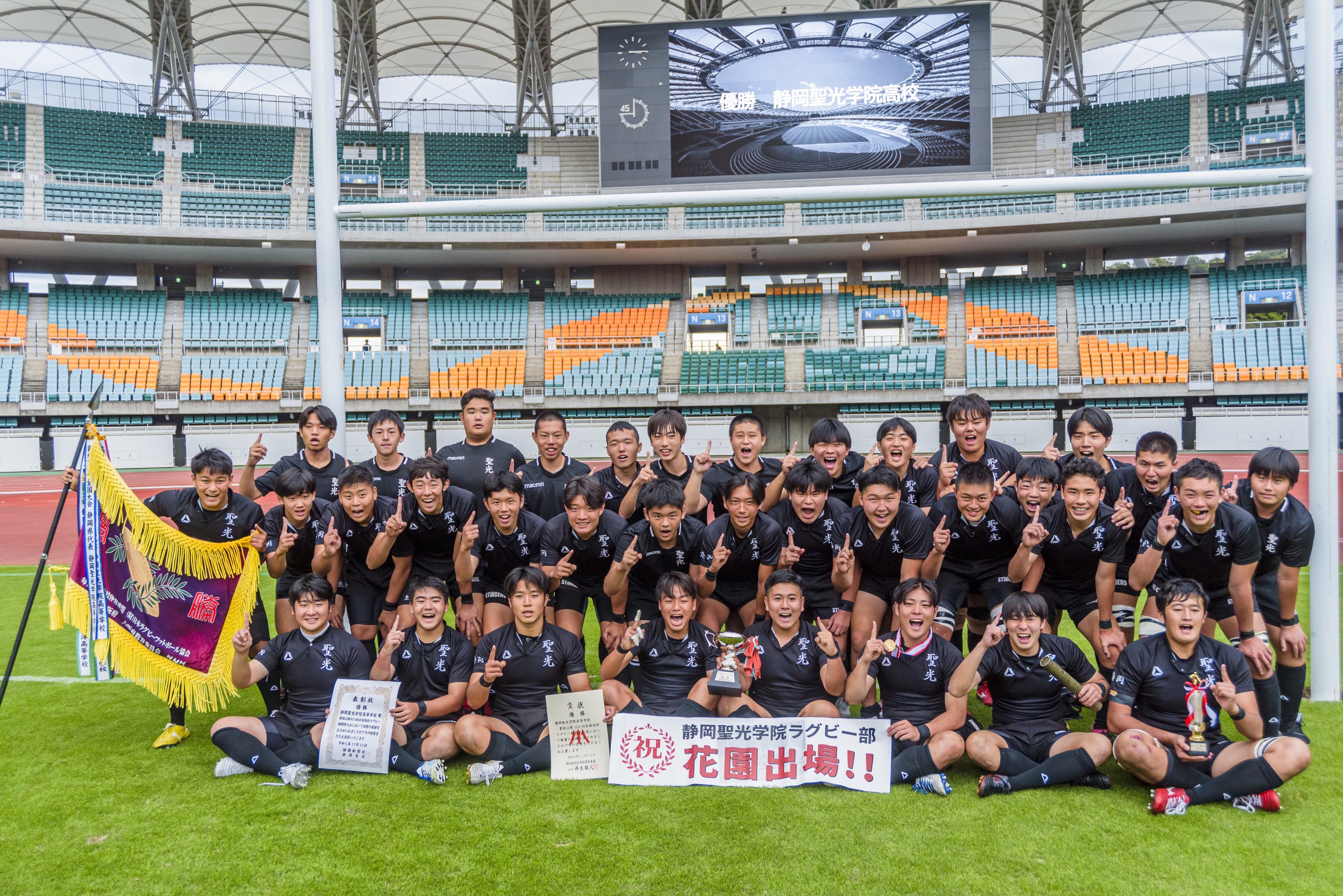 静岡聖光学院集合写真.jpg