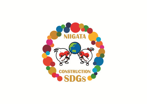 「新潟県SDGｓ推進建設企業登録制度」に登録いたしました。