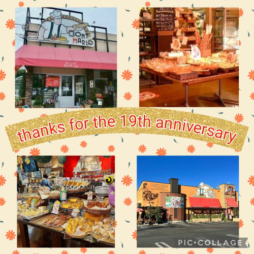 🌟19周年感謝祭のお知らせ📢