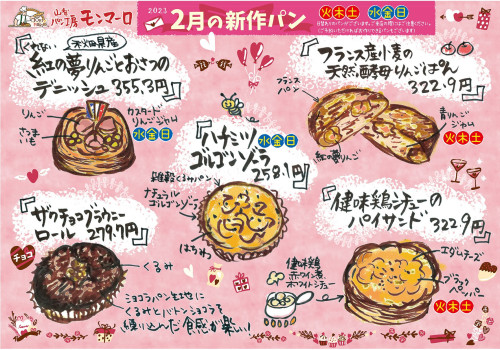２月のおしらせ