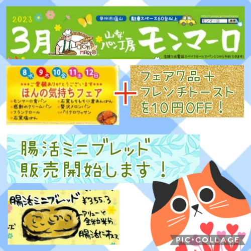 🤗ほんの気持ちフェア開催🤗
