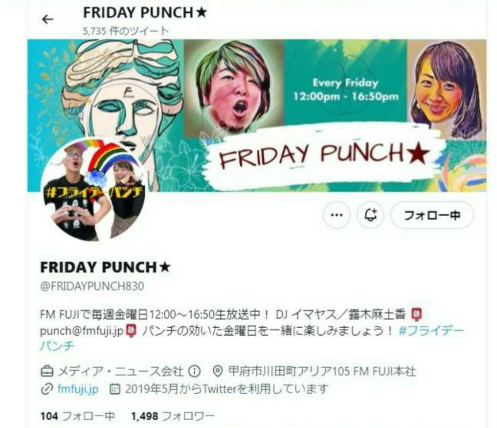 「FRIDAY PUNCH★」のコーナーに出演します★