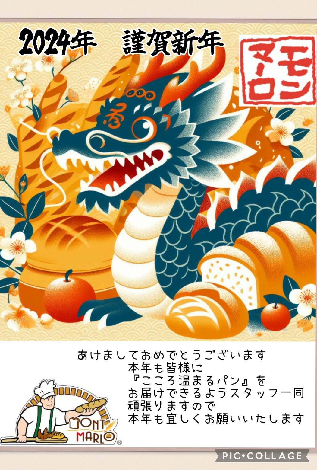 あけましておめでとうございます