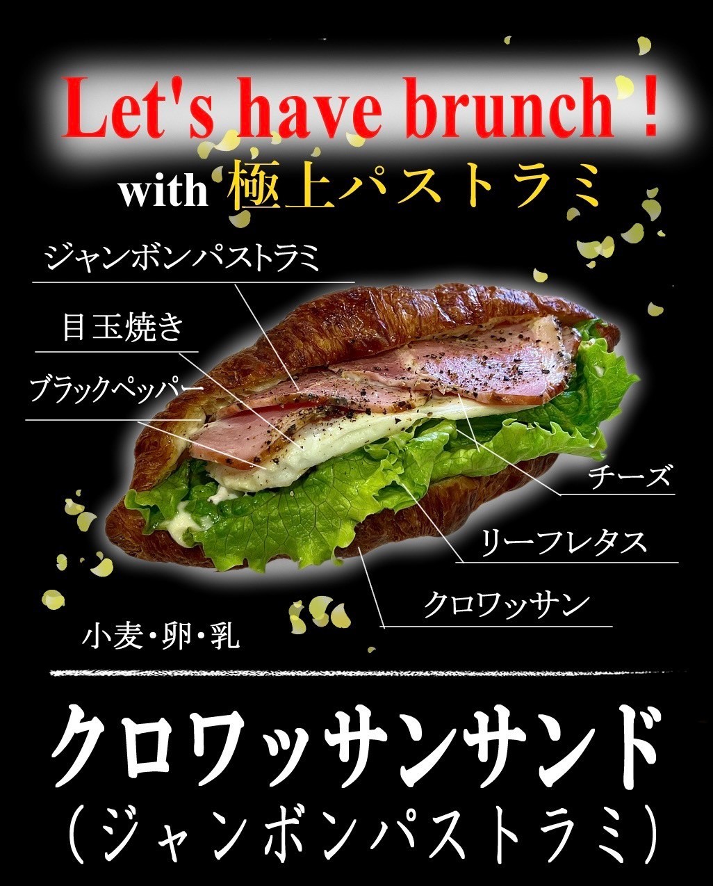 【Let's have brunch ！】