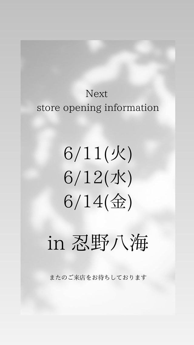 出店情報20240611_13.jpg