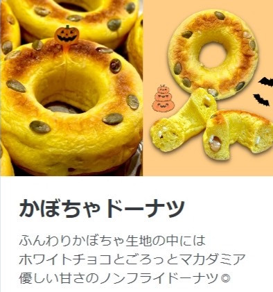 【秋フェア第二弾商品紹介🐿】