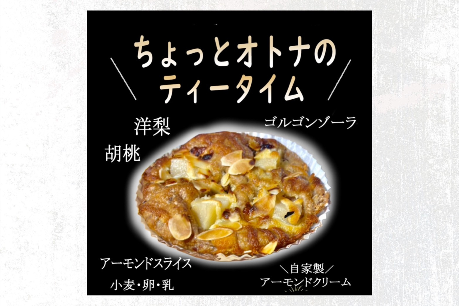  【🍐秋フェア第二弾商品紹介③☕】