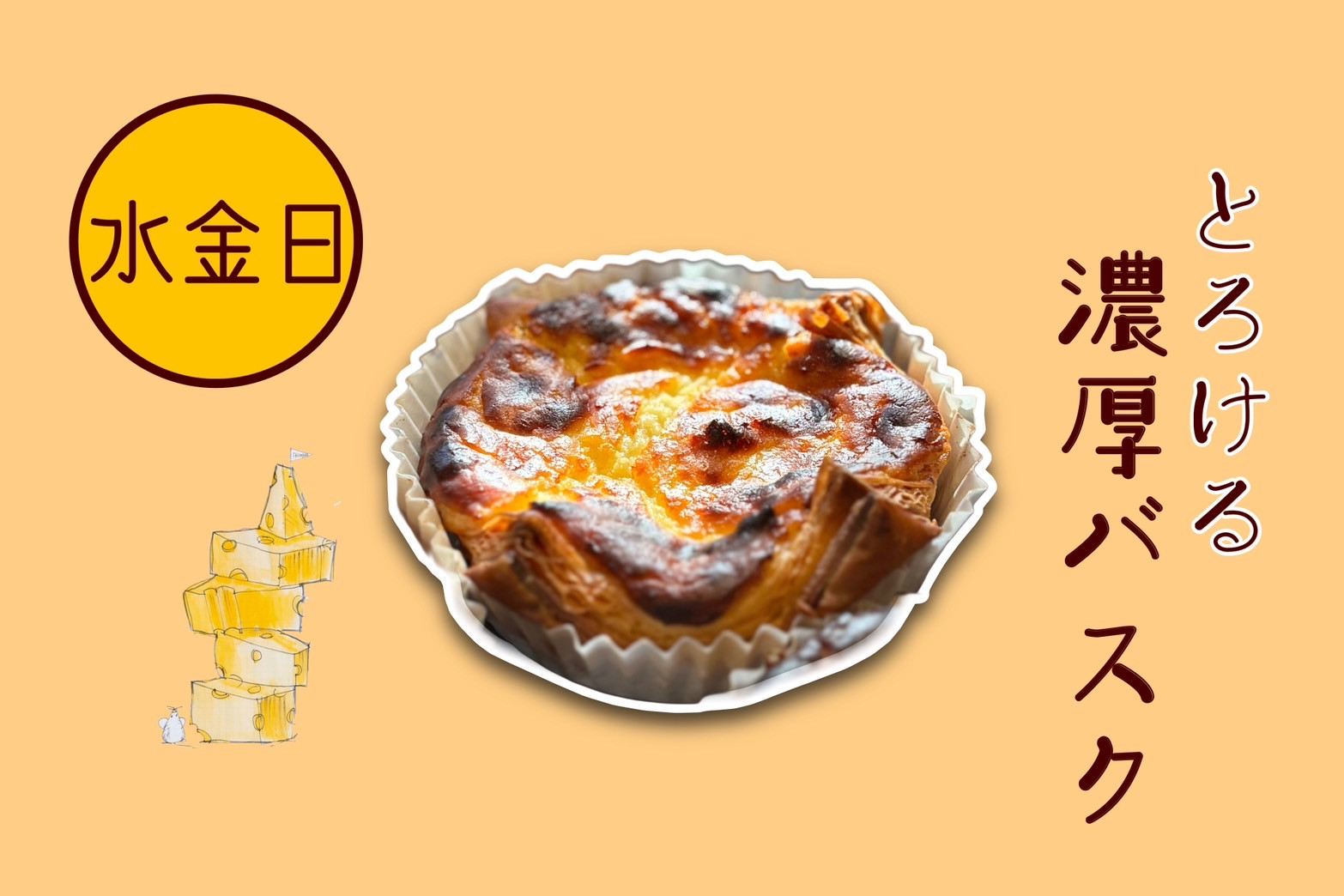 春の濃厚スウィーツ😘