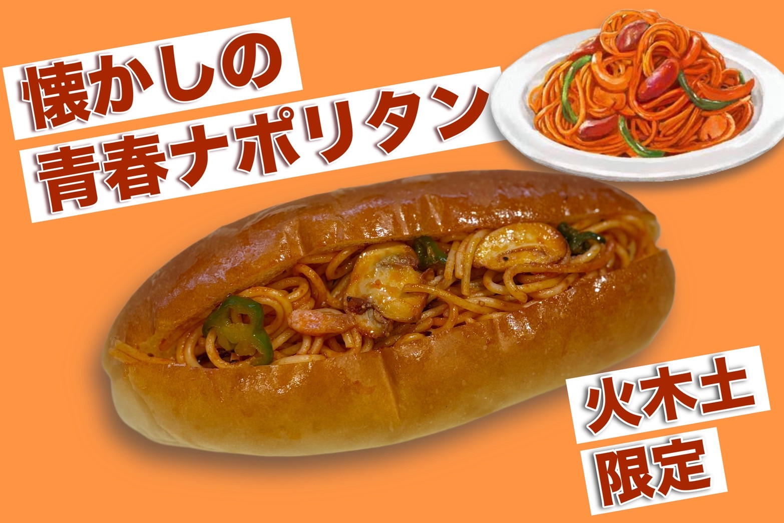 「今日はどっちにする？」