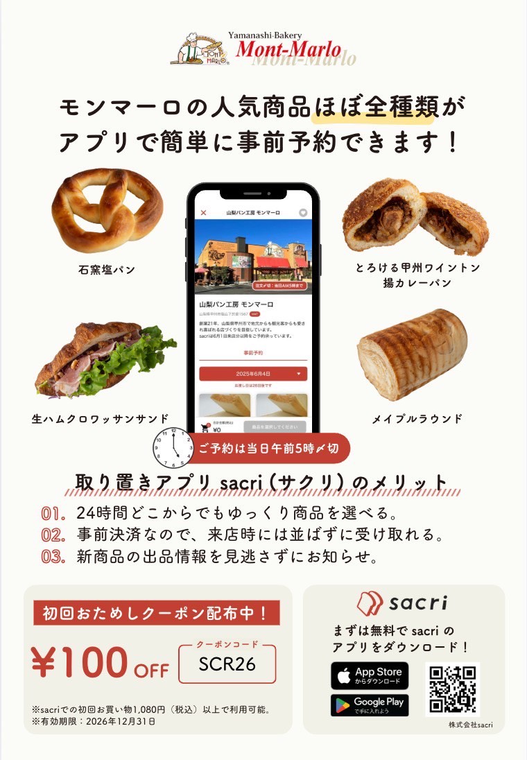 サクリ_ポイカ変更1.jpg