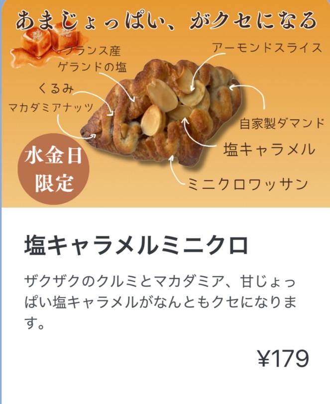 🥐ミニクロワッサン🤭💕🥐