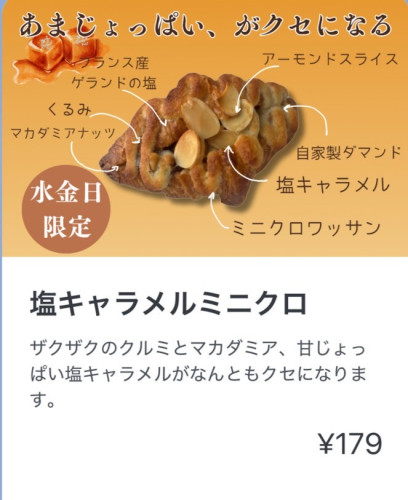 🥐ミニクロワッサン🤭💕🥐