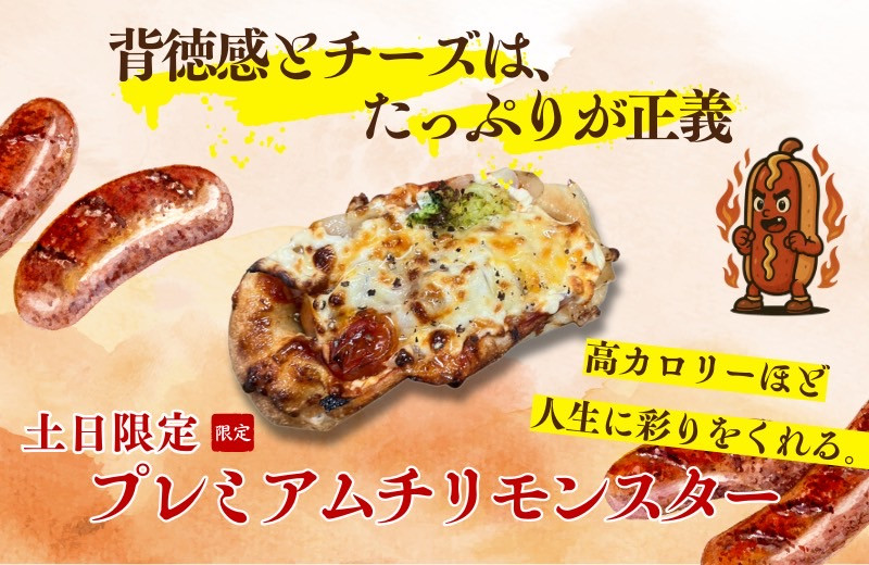 夏だから……ピリ辛HOT！？