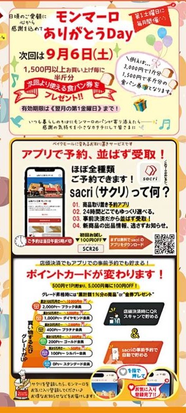 ⭐️毎月第1土曜だけの特別な一日…
