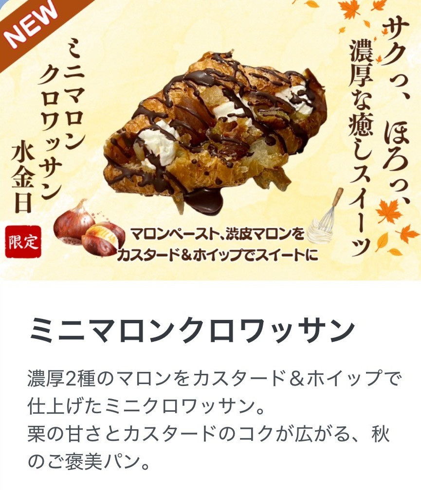 新商品ピックアップ　10月①
