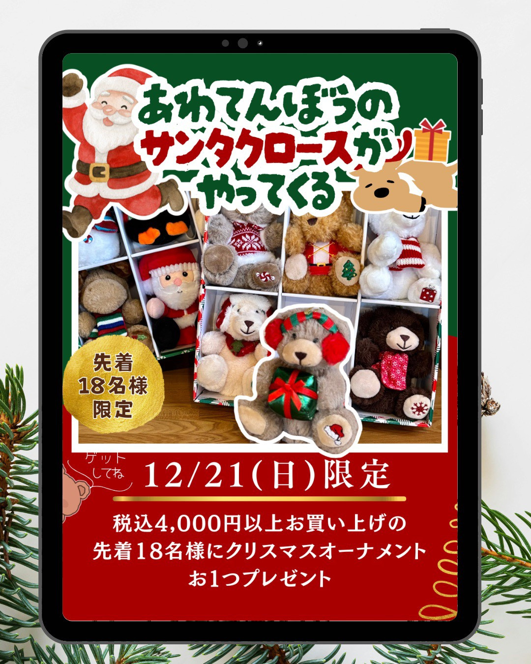 🎄🎁 週末プチイベントのお知らせ 🎁🎄