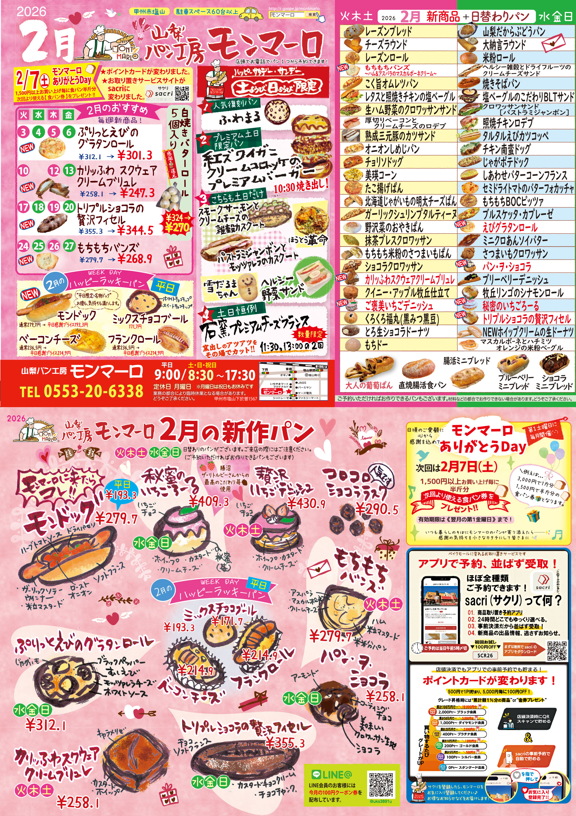 💐第9回 ありがとうDAY💐