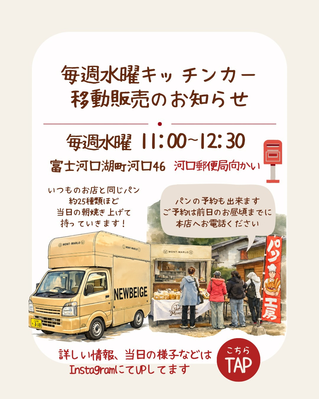 明日は週に一度の…