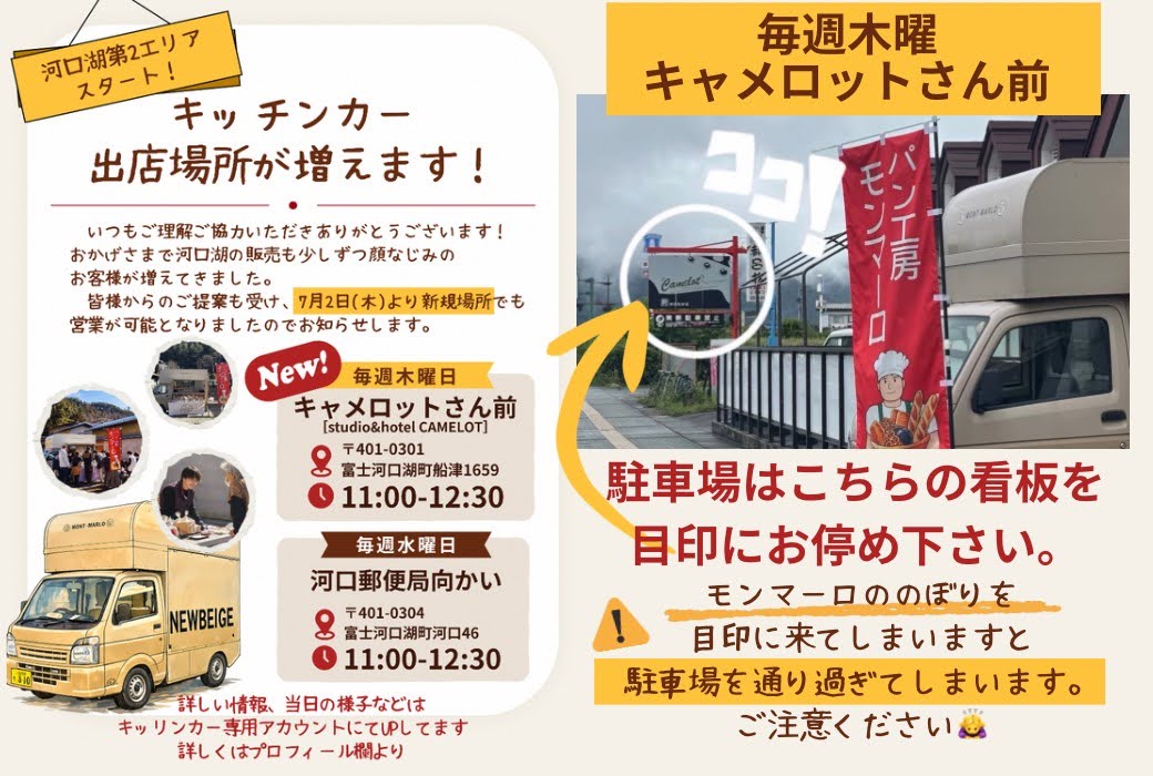 🚚【木曜日もキッチンカー】三３