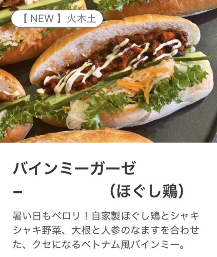 🥖暑い日のごちそうパン🍔