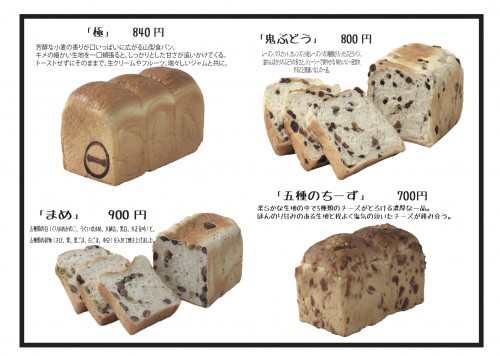 4種のパン.png