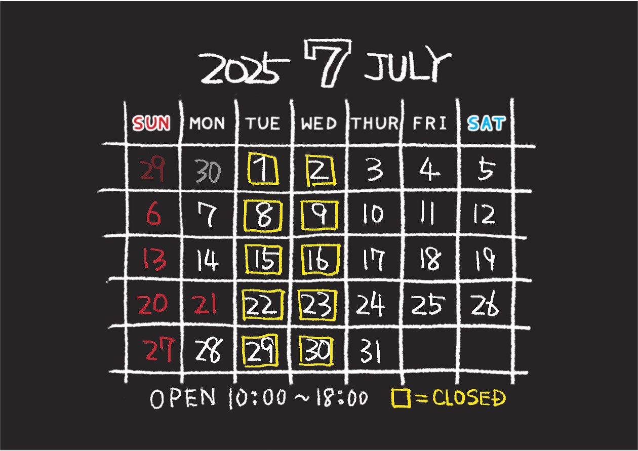 2025年7月の営業日