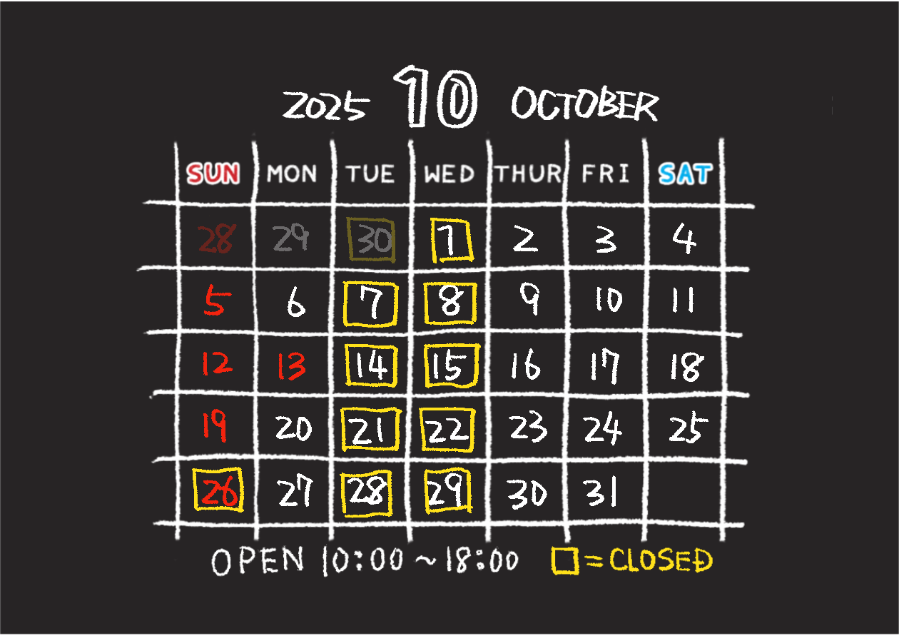 2025年10月の営業日