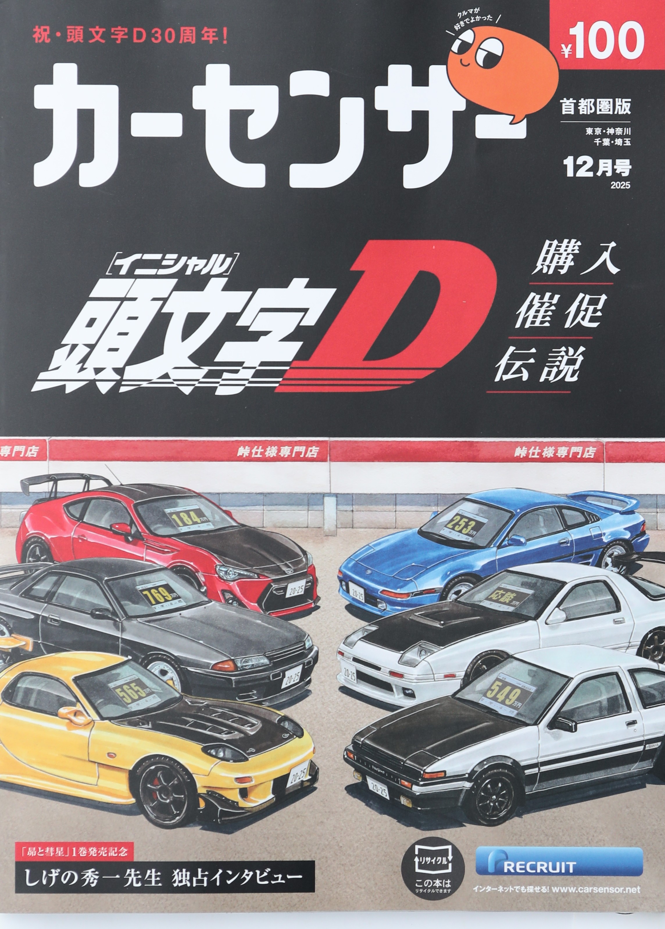 最近のお仕事紹介142