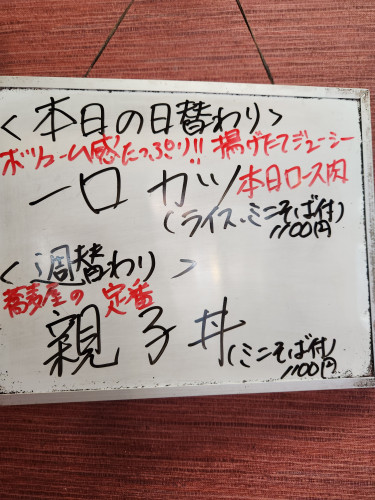 2/2(月)日替わり