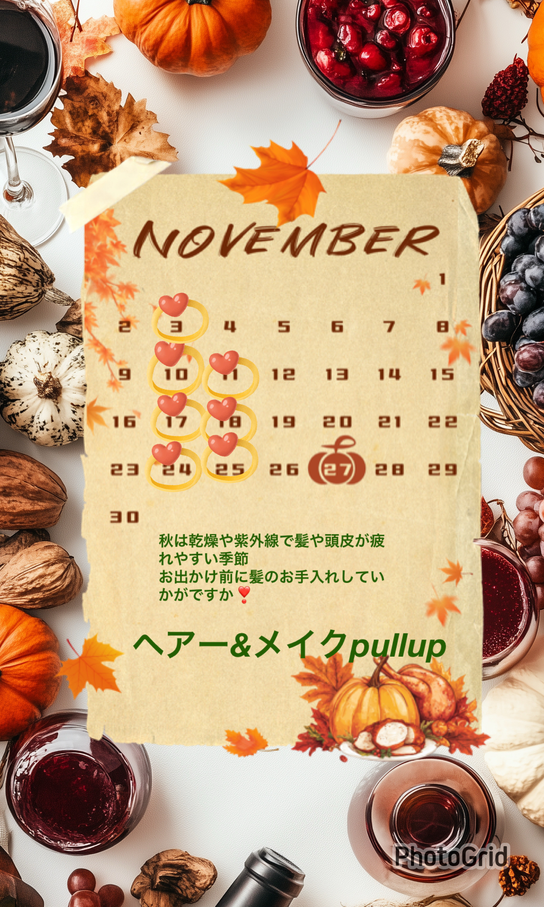 11月の連休のお知らせ
