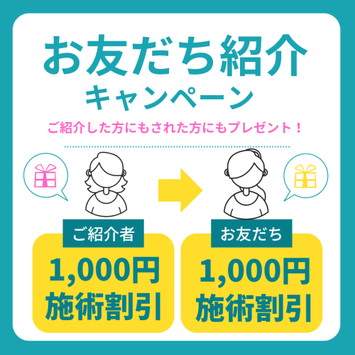 白 青緑 黄色 お友達紹介 キャンペーン LINEリッチメッセージ_20250320_185317_0000.png