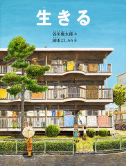 ikiru000s.jpg