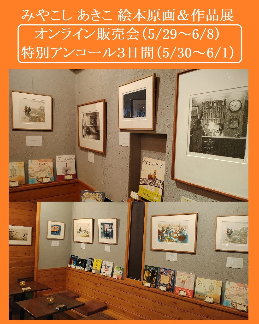 オンライン3.jpg