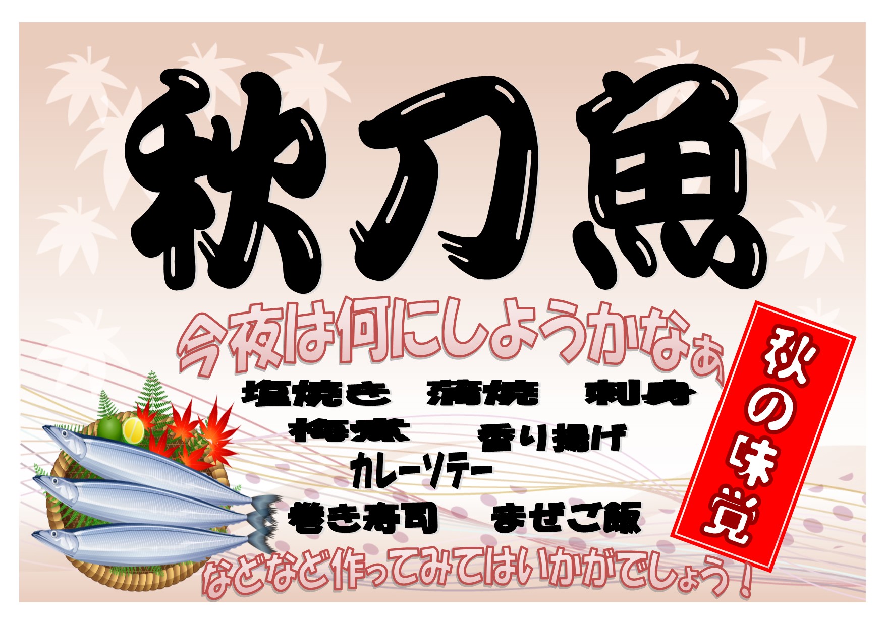 秋刀魚800-565.jpg