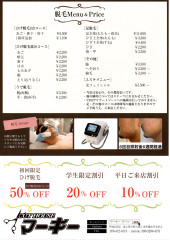 ひげ脱毛・基本コース