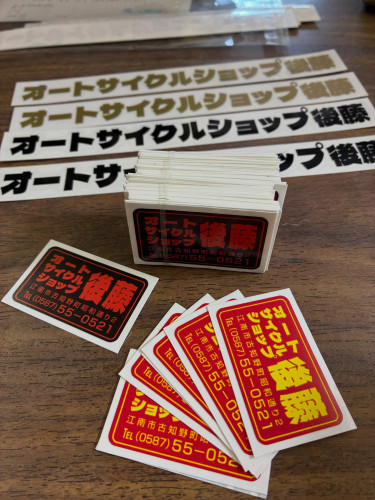 お盆期間の営業のご案内