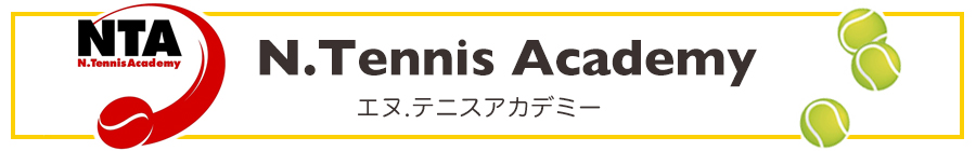 N.Tennis Academy   エヌテニスアカデミー
エヌジュニアスポーツクラブ
エヌジュニアスポーツ少年団  