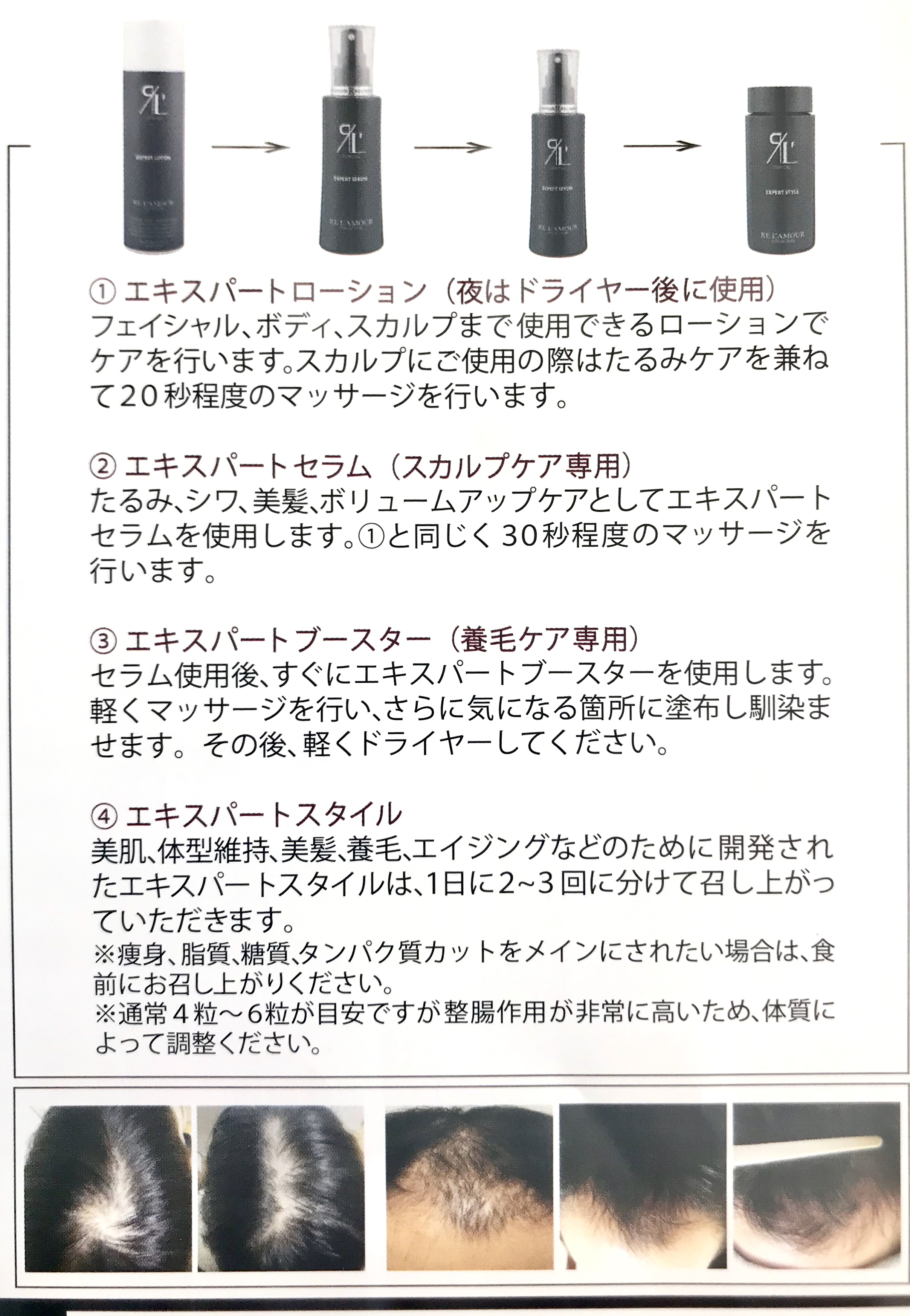 育毛系スキンケア商品で高濃度ヒト幹細胞配合のリアムール