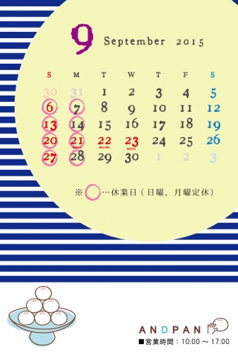 カレンダー_9月_HP.jpg