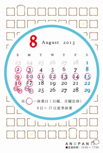 カレンダー_8月_HP.jpg