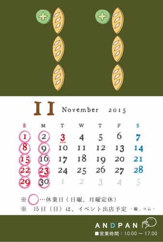 カレンダー_11月.jpg