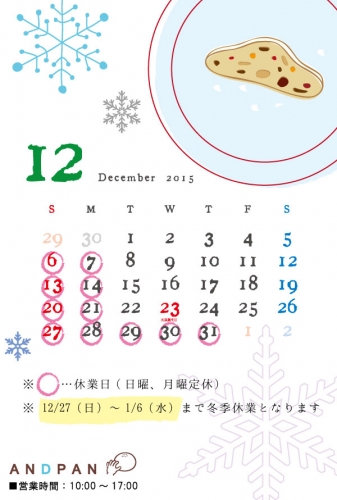 カレンダー_12月.jpg
