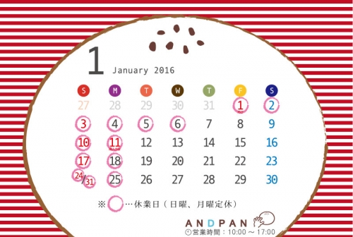 カレンダー_201601.jpg