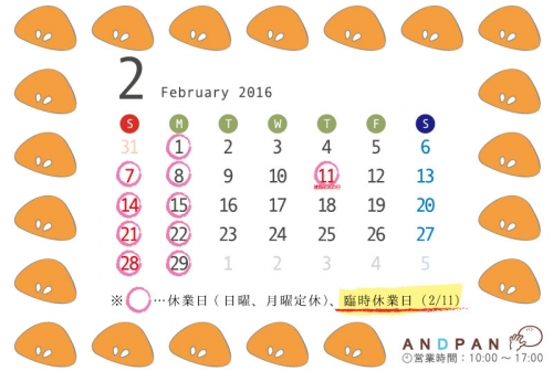 カレンダー_201602.jpg