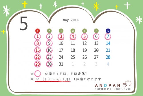 カレンダー_201605.jpg