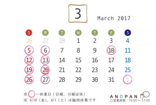 カレンダー_201703.jpg