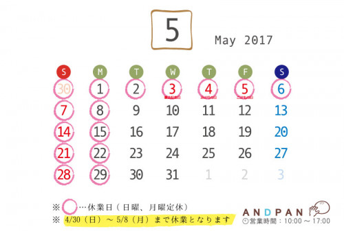 カレンダー_201705.jpg