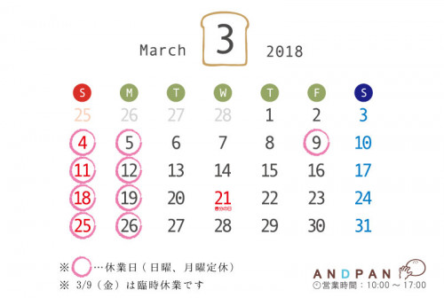 カレンダー_201803.jpg